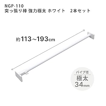 Amazon｜HEIAN SHINDO 【2本セット】 強力極太タイプの突っ張り